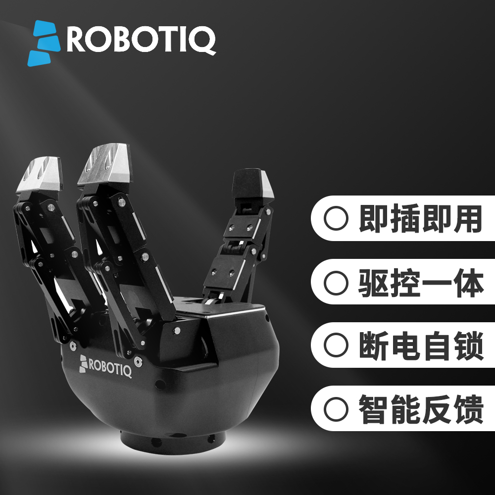 三指電動夾爪